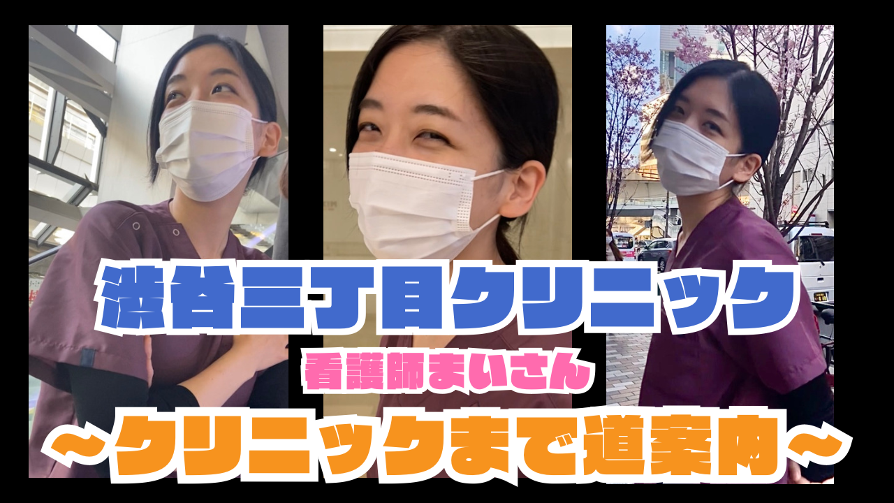 【YouTube】まいさんと行く！ゆるっと渋谷散歩