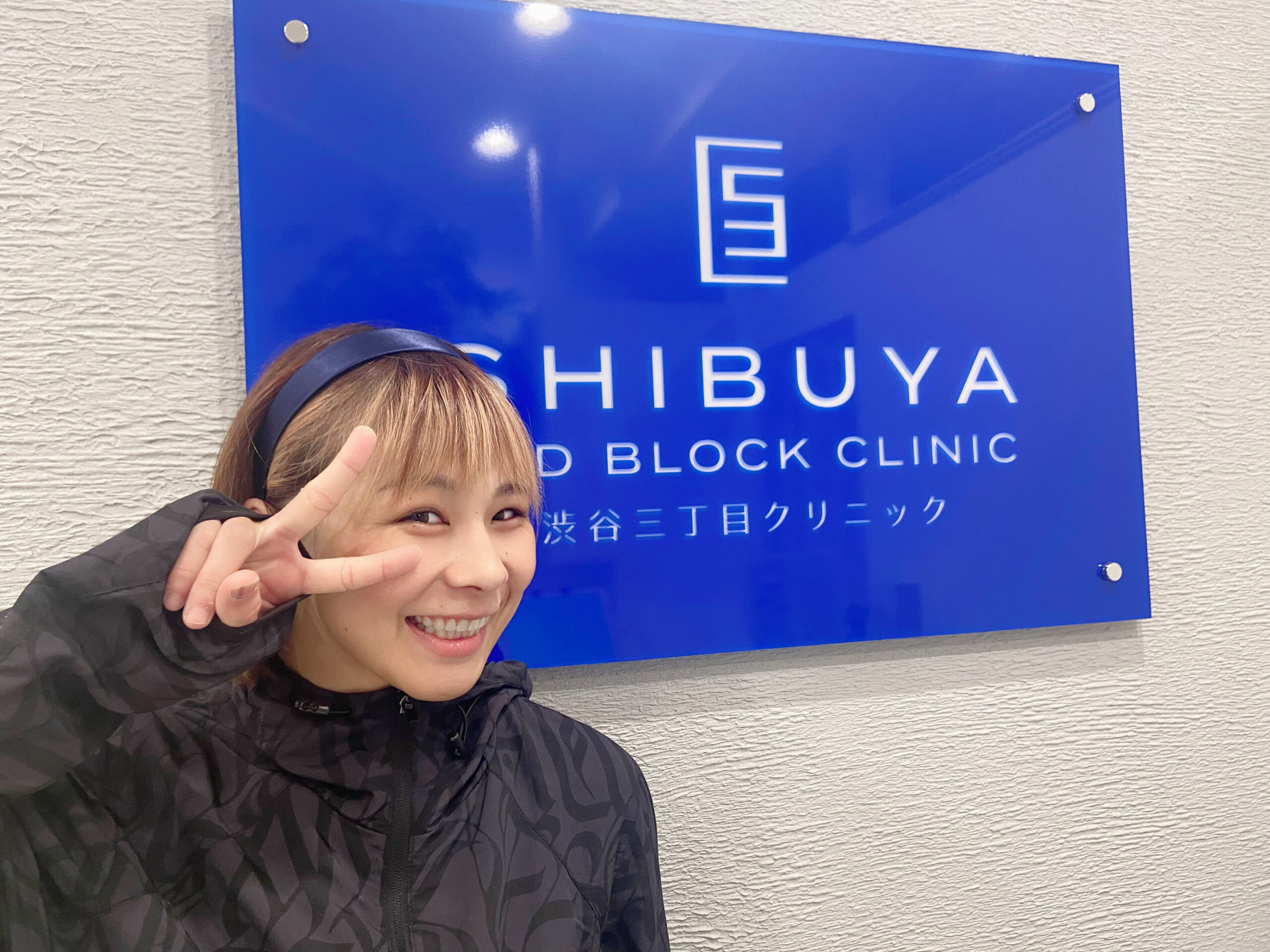 格闘家の三浦彩佳様ご来院です！