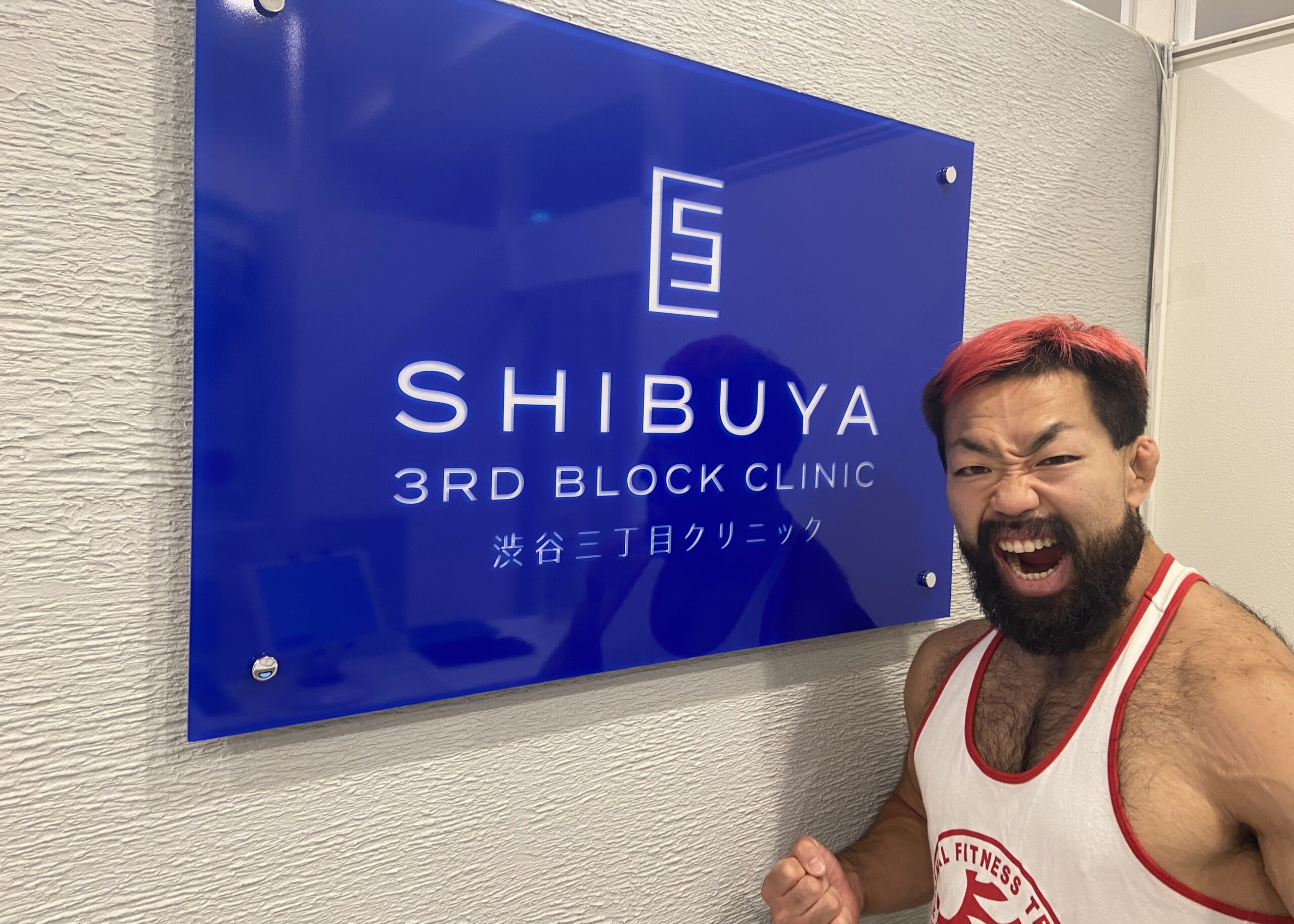 胸毛ニキこと八須拳太郎様がAGA治療でご来院されました！