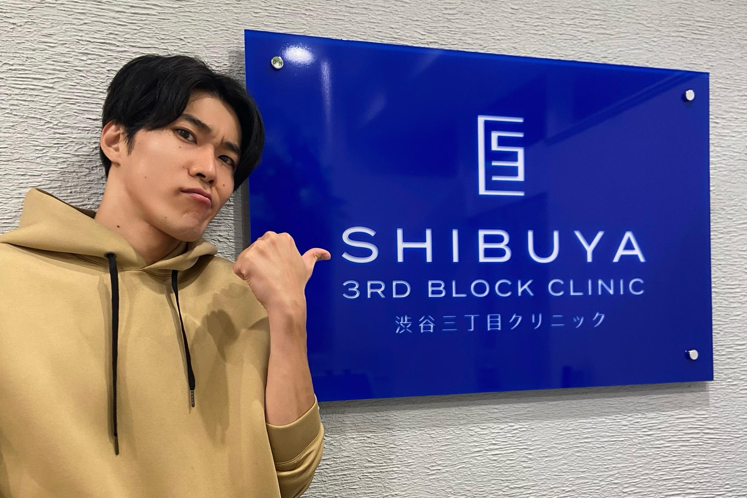 俳優の佐藤聖之様が医療脱毛でのご来院です！