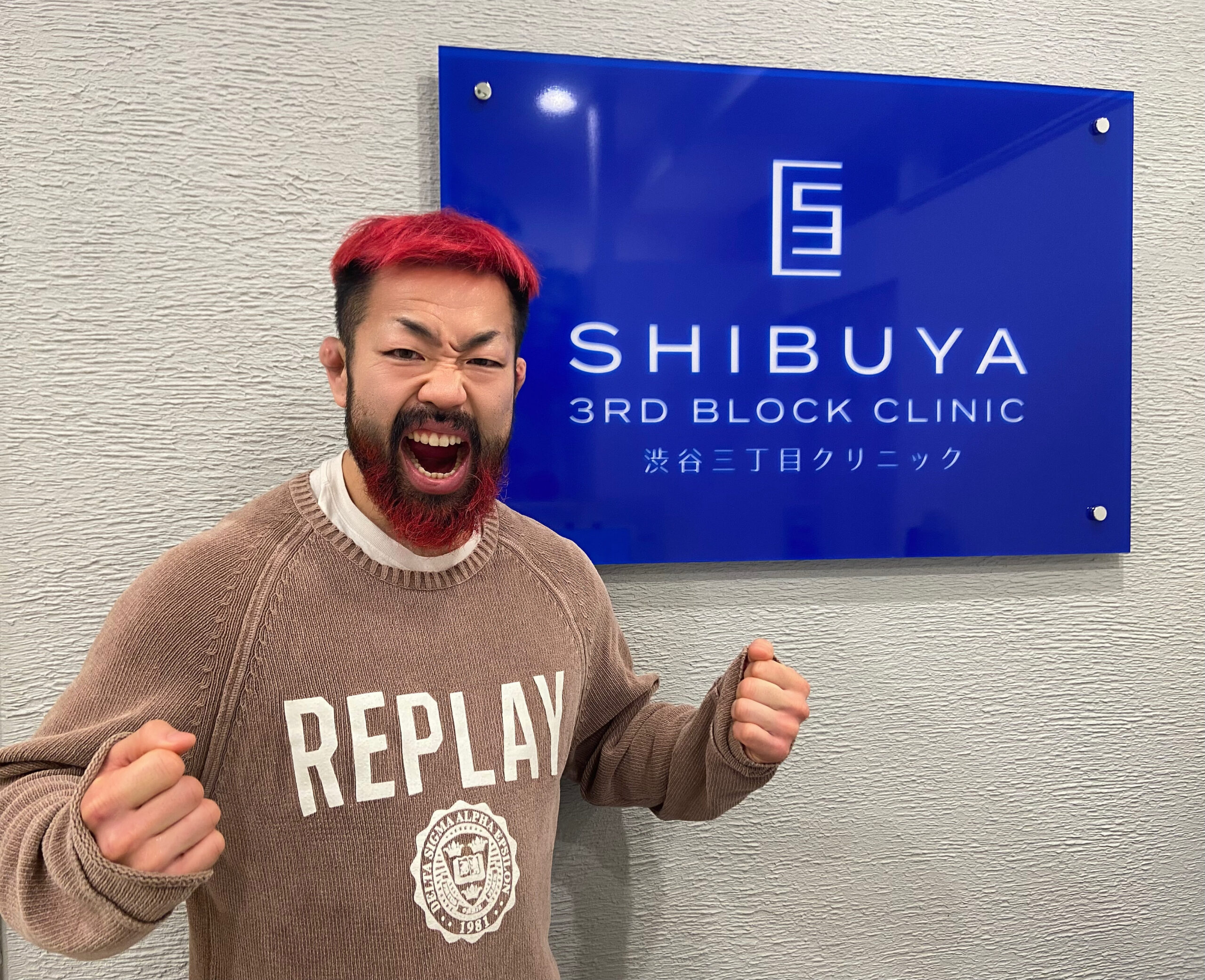 胸毛ニキこと八須拳太郎様が医療脱毛でご来院です！