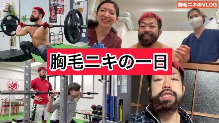 YouTube【VLOG】胸毛二キの一日