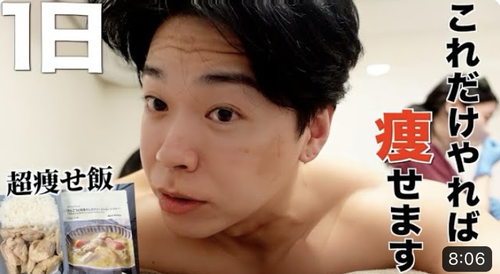 【YouTube】減量初期はこの一つだけ守れば簡単に痩せます【科学的根拠と経験基づく】