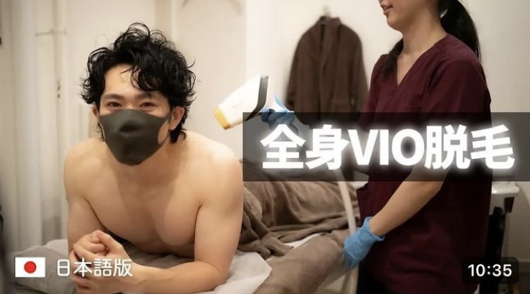 YouTube[メンズ脱毛] 全身&VIO医療脱毛２回目に行ってきました！